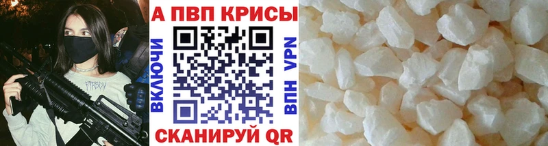 Альфа ПВП Crystall  даркнет наркотические препараты  Верхний Уфалей 