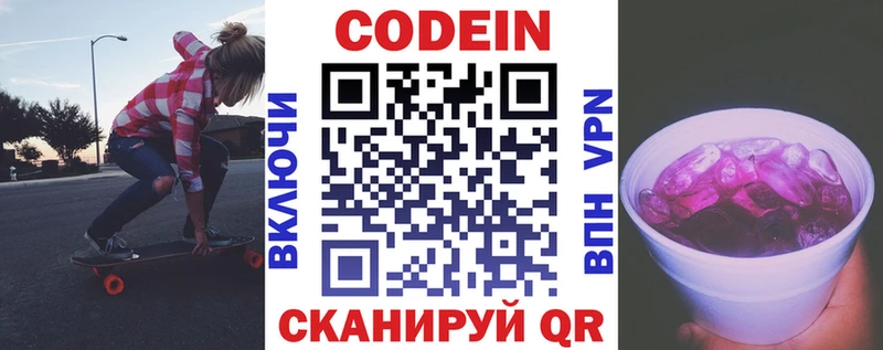 магазин продажи   Верхний Уфалей  Кодеиновый сироп Lean напиток Lean (лин) 