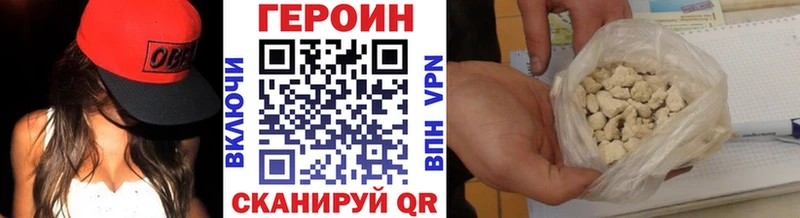 ГЕРОИН Афган  mega сайт  Верхний Уфалей 