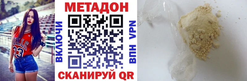 Метадон мёд Верхний Уфалей