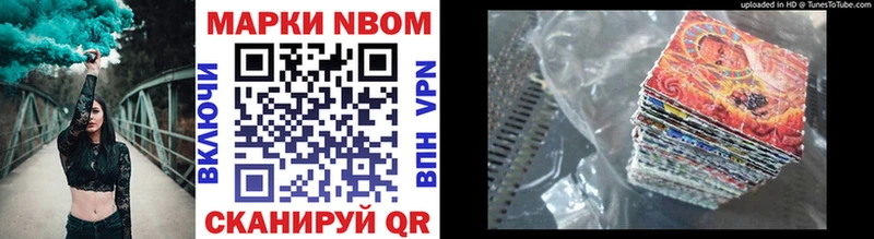 Марки N-bome 1,5мг  OMG вход  Верхний Уфалей 